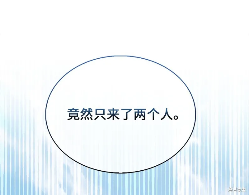 领主大人的金币用不完,第128话,第205张