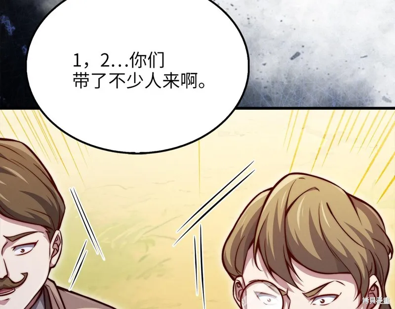 领主大人的金币用不完,第128话,第212张