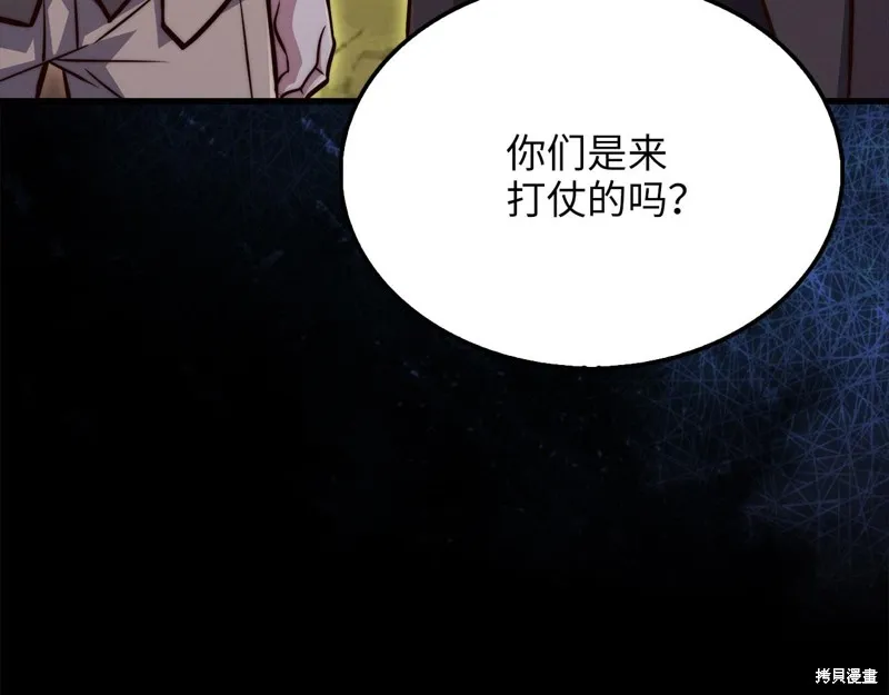 领主大人的金币用不完,第128话,第214张