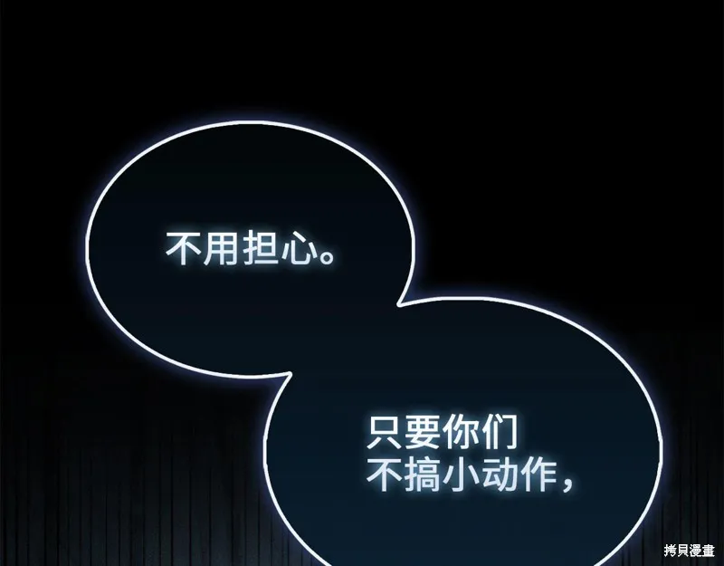 领主大人的金币用不完,第128话,第215张