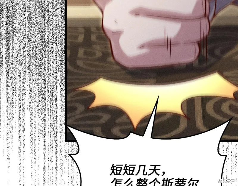 领主大人的金币用不完,第128话,第22张