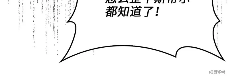 领主大人的金币用不完,第128话,第23张