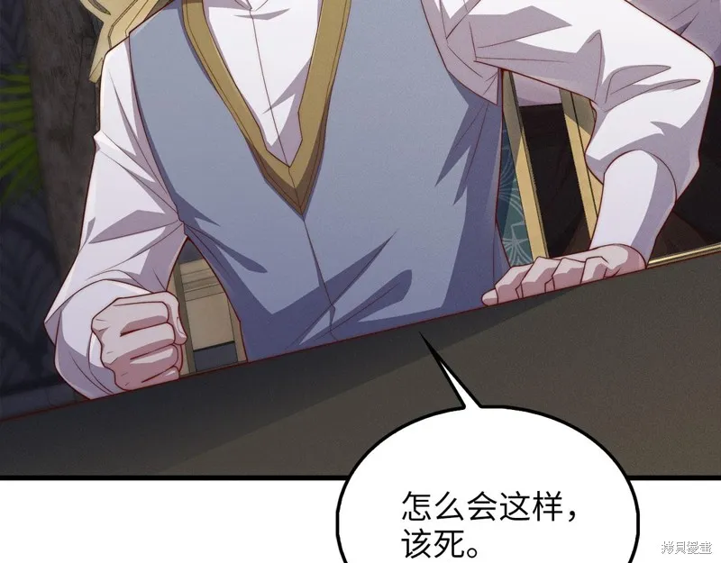 领主大人的金币用不完,第128话,第26张