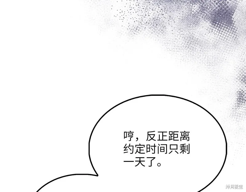 领主大人的金币用不完,第128话,第31张