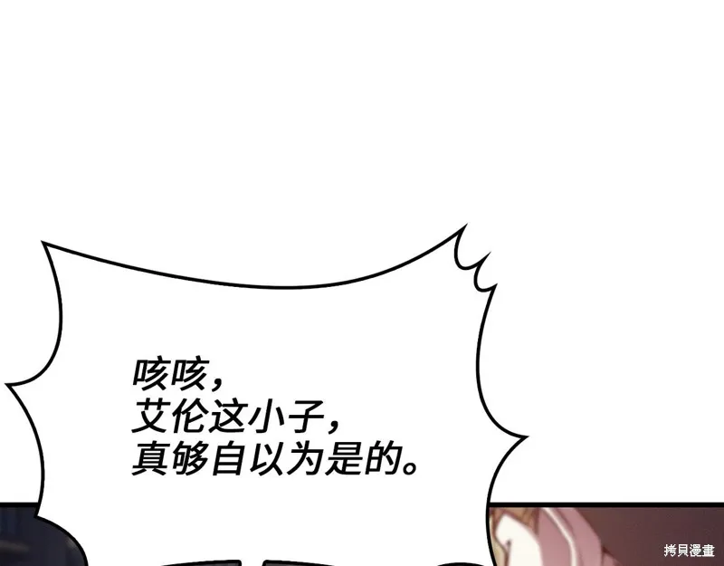 领主大人的金币用不完,第128话,第37张