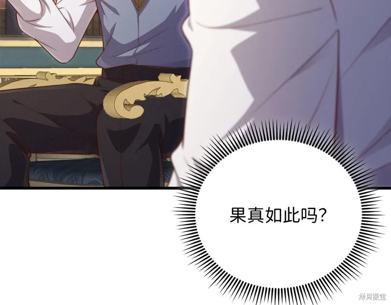 领主大人的金币用不完,第128话,第39张