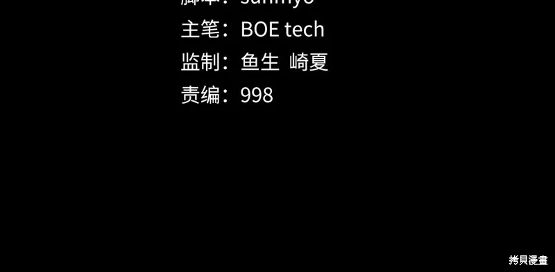 领主大人的金币用不完,第128话,第4张