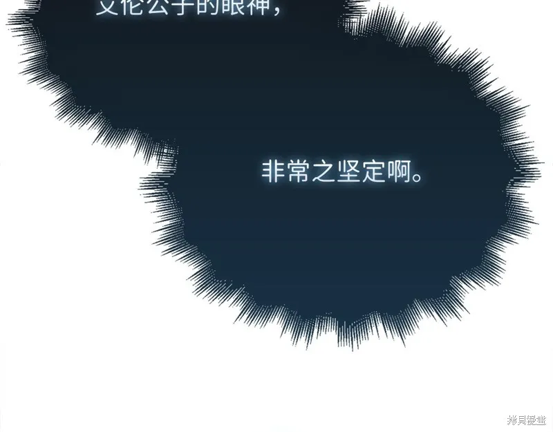 领主大人的金币用不完,第128话,第41张