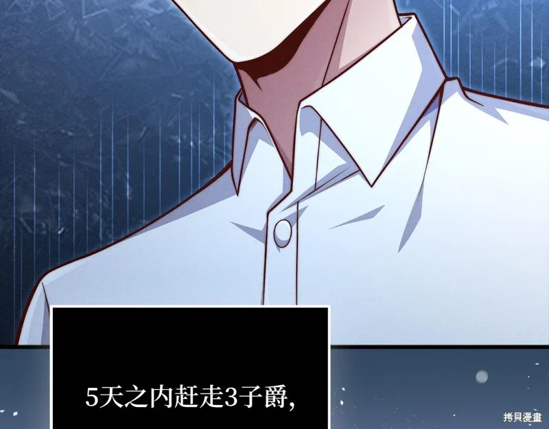 领主大人的金币用不完,第128话,第43张