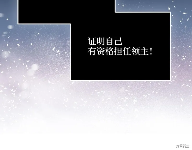 领主大人的金币用不完,第128话,第44张