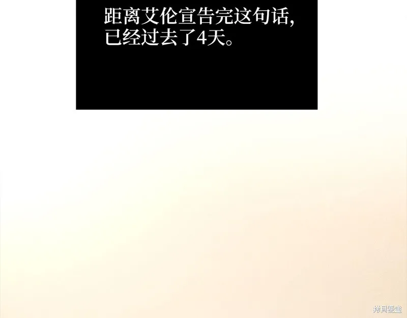领主大人的金币用不完,第128话,第46张