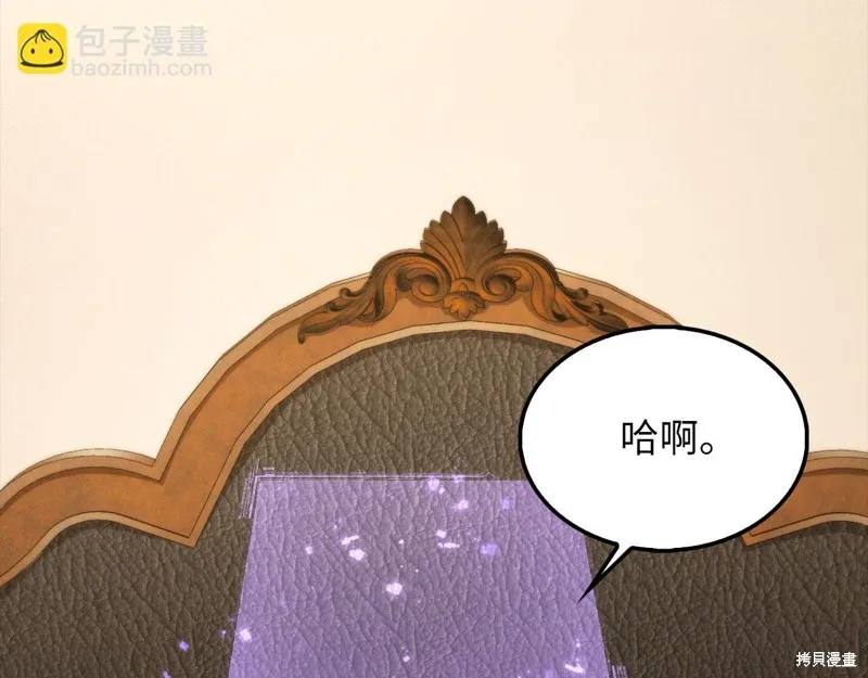 领主大人的金币用不完,第128话,第47张