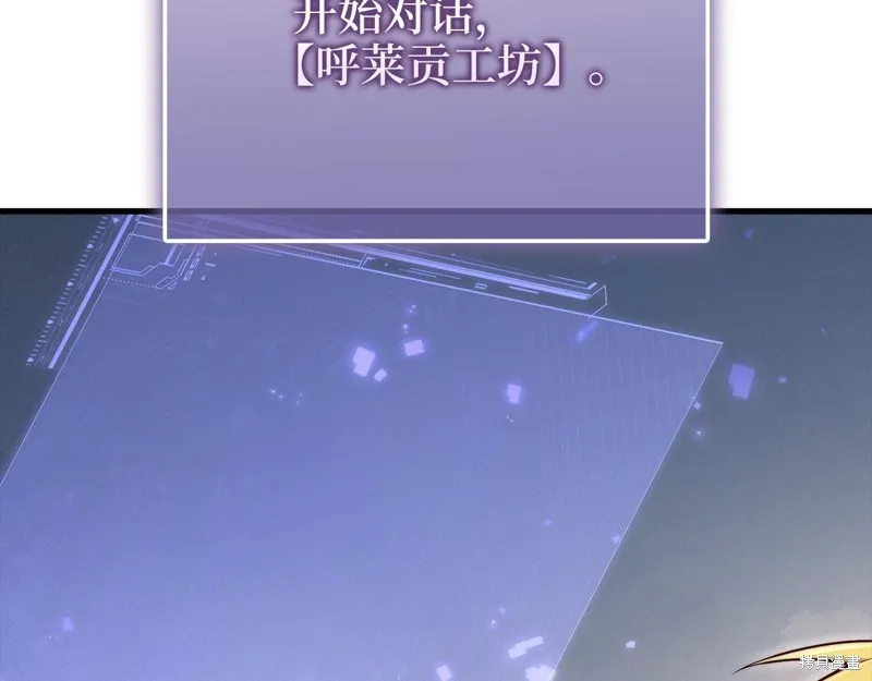 领主大人的金币用不完,第128话,第51张