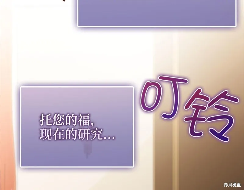 领主大人的金币用不完,第128话,第56张