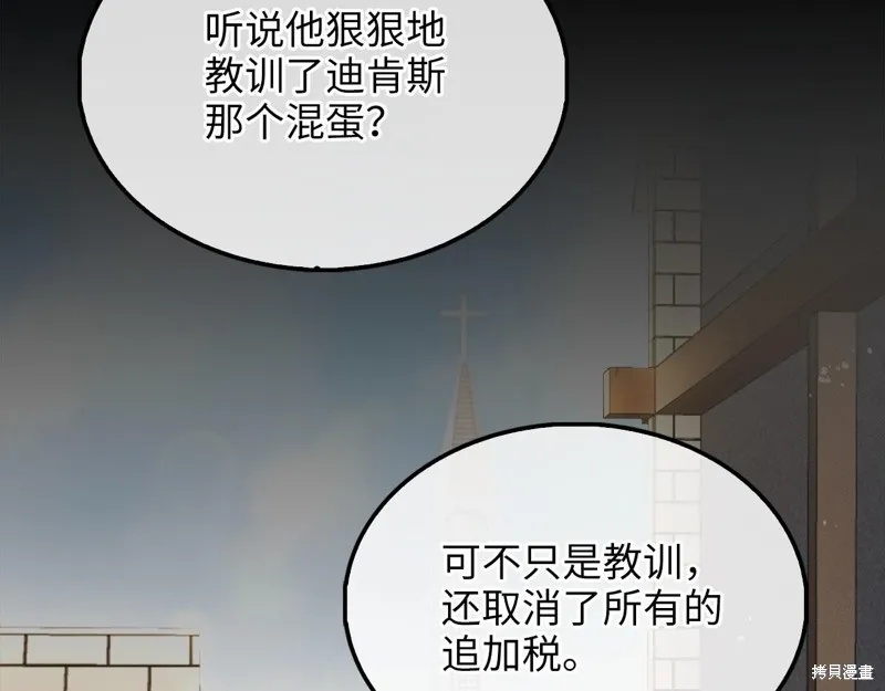 领主大人的金币用不完,第128话,第6张