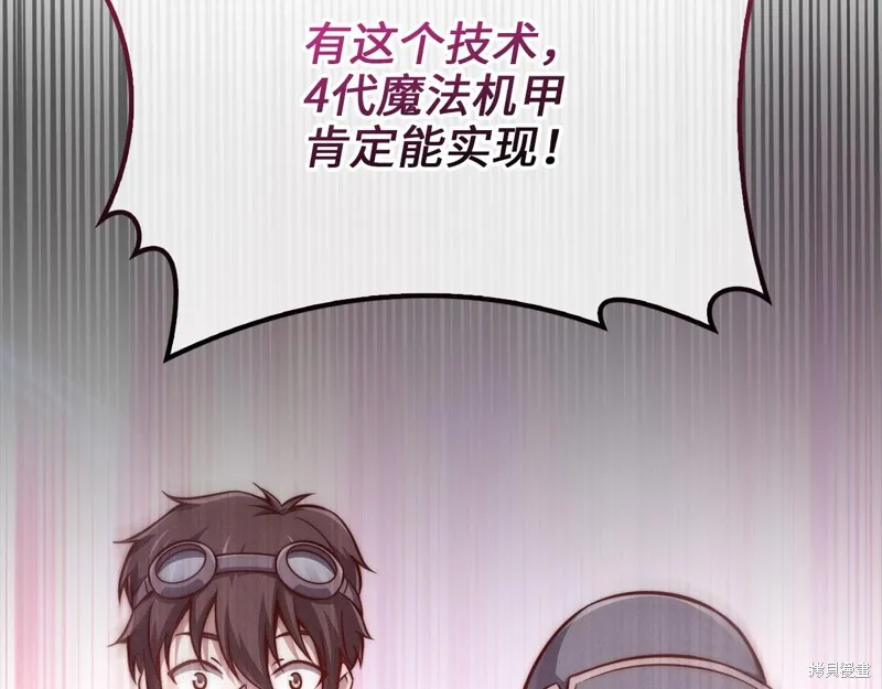 领主大人的金币用不完,第128话,第60张
