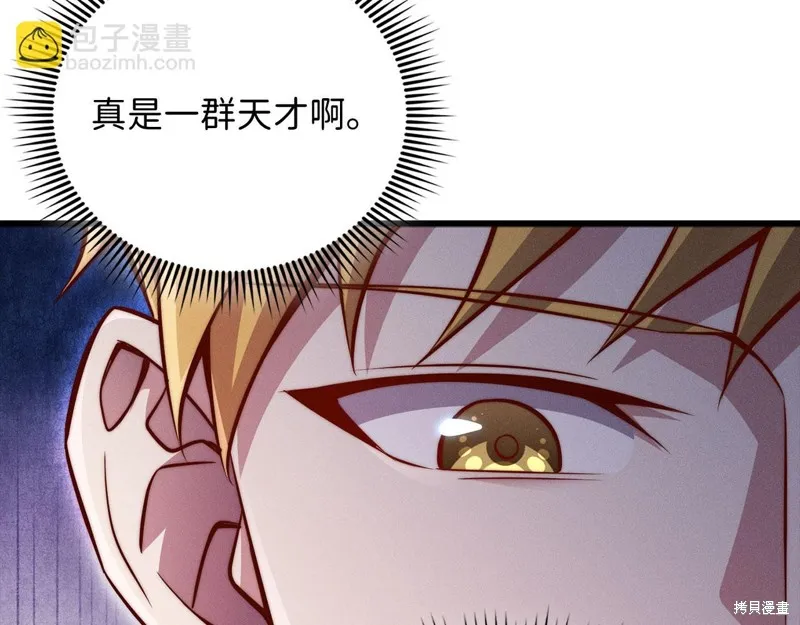 领主大人的金币用不完,第128话,第68张