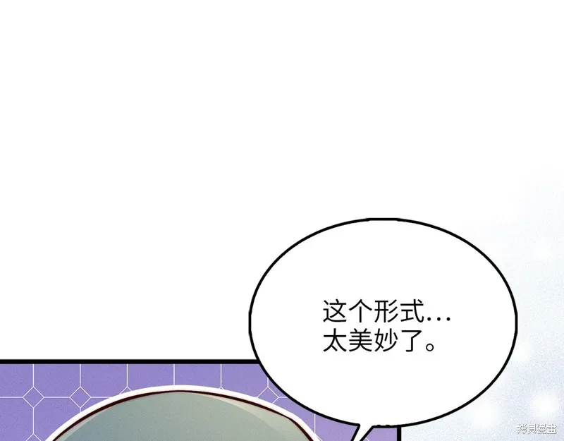 领主大人的金币用不完,第128话,第70张