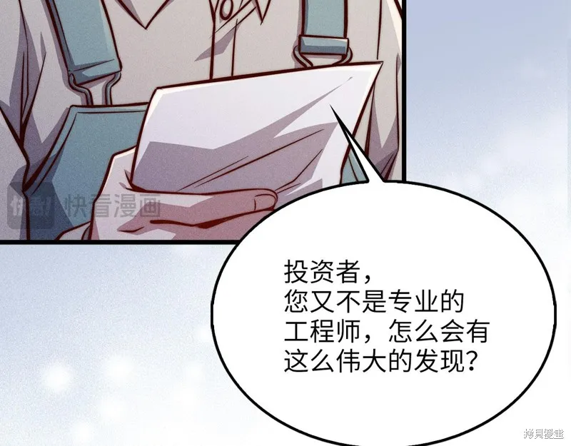 领主大人的金币用不完,第128话,第72张