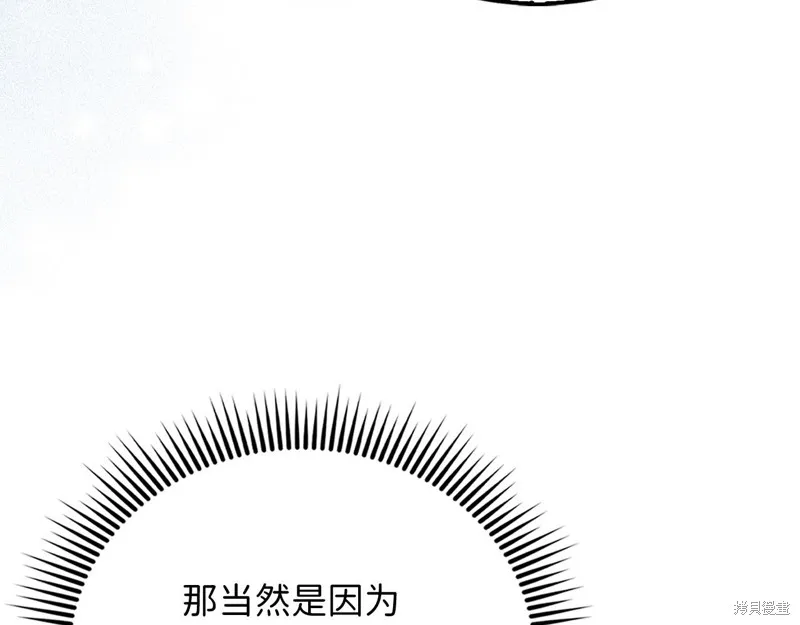 领主大人的金币用不完,第128话,第73张