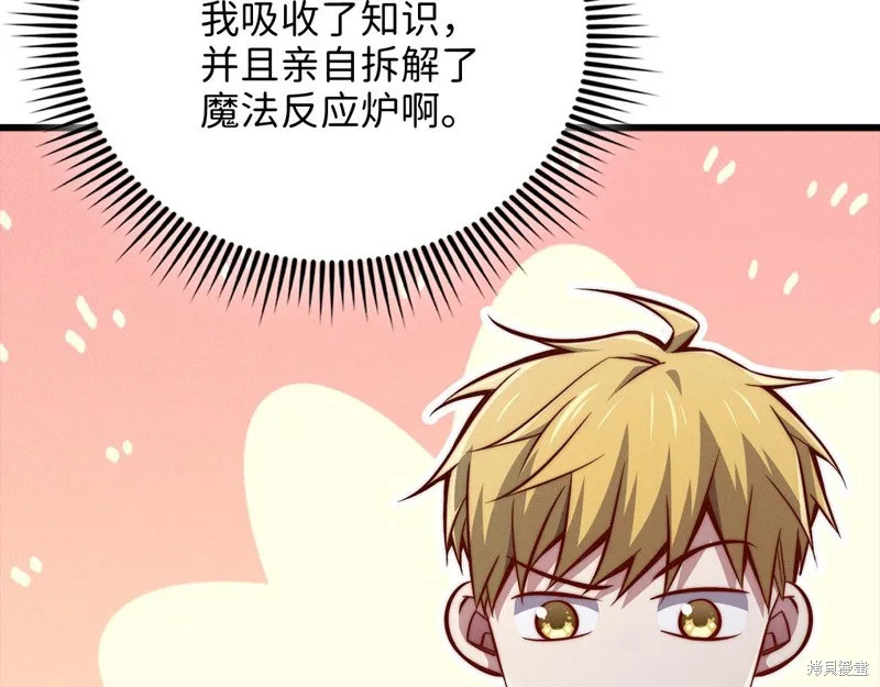 领主大人的金币用不完,第128话,第74张