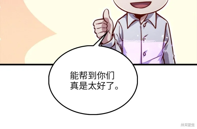 领主大人的金币用不完,第128话,第75张