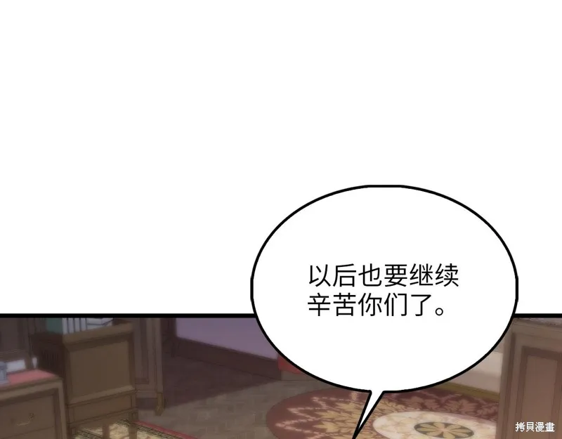 领主大人的金币用不完,第128话,第76张