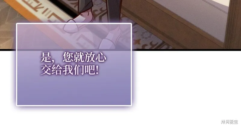 领主大人的金币用不完,第128话,第78张