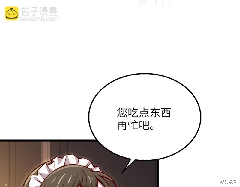 领主大人的金币用不完,第128话,第82张