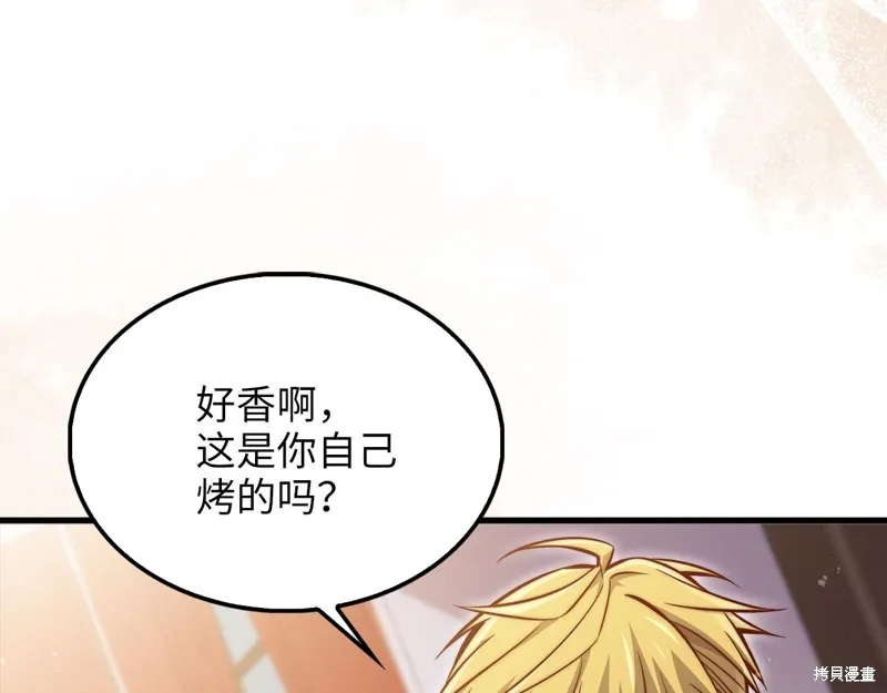 领主大人的金币用不完,第128话,第85张