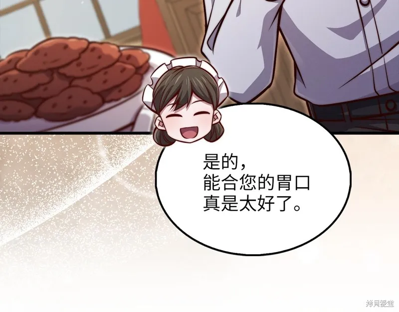 领主大人的金币用不完,第128话,第87张
