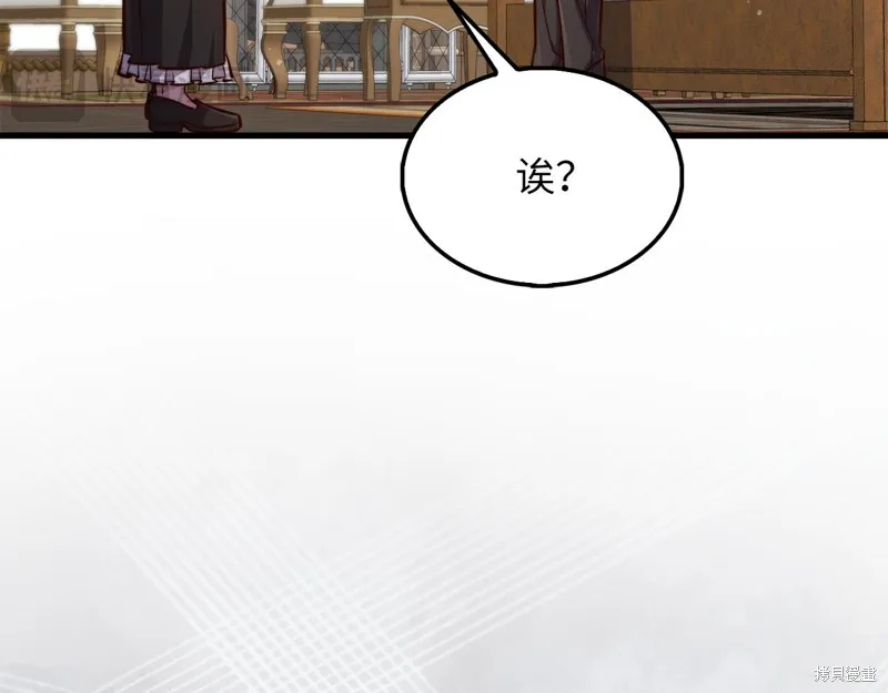 领主大人的金币用不完,第128话,第90张