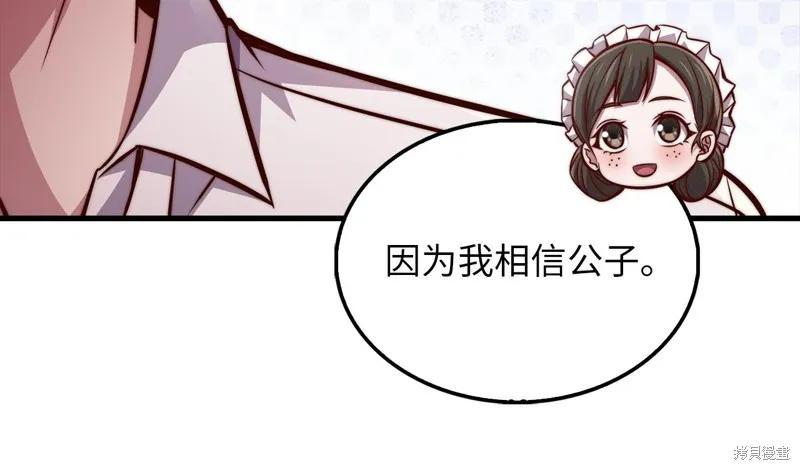领主大人的金币用不完,第128话,第93张