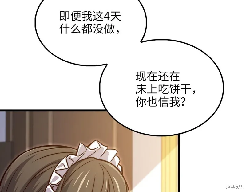 领主大人的金币用不完,第128话,第95张