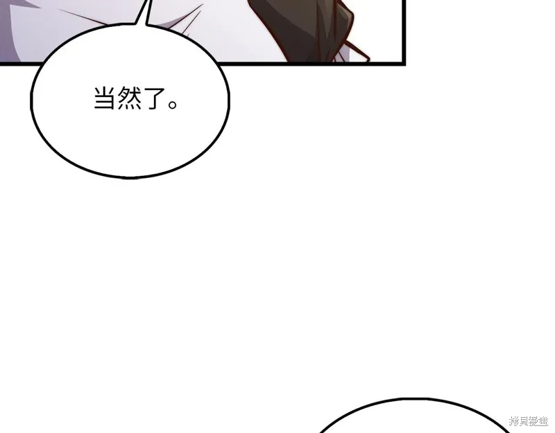 领主大人的金币用不完,第128话,第97张