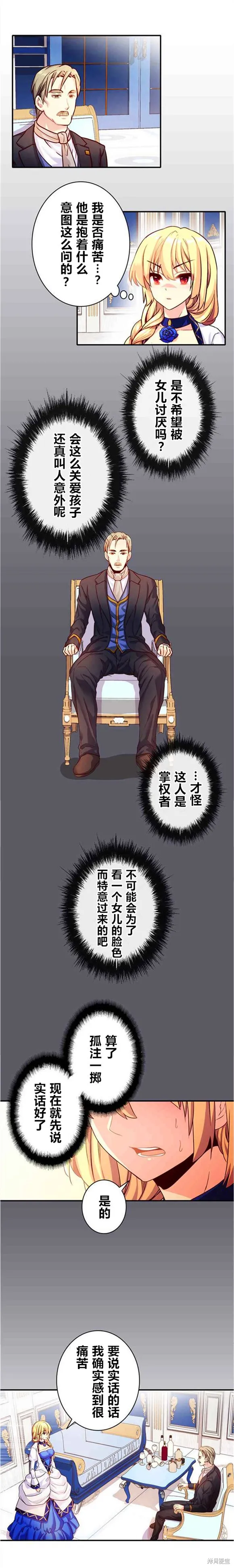 CIRCLE·零之异世界勇者事业,第26话,第1张