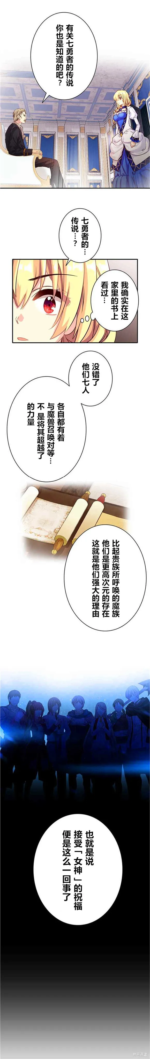 CIRCLE·零之异世界勇者事业,第26话,第9张