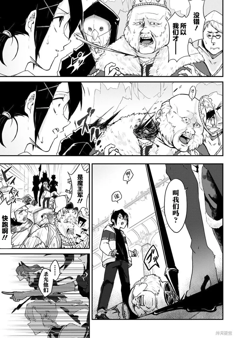 即使在过于残酷的异世界我也很可爱,第01話,第12张