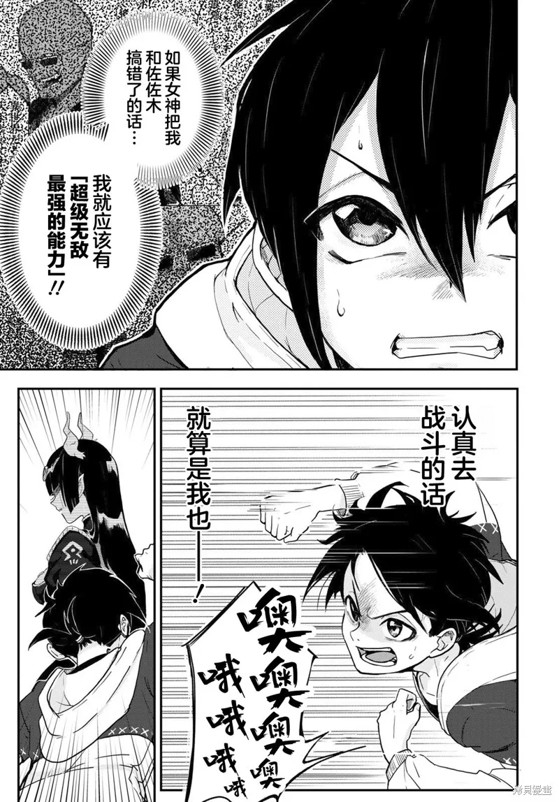 即使在过于残酷的异世界我也很可爱,第01話,第18张