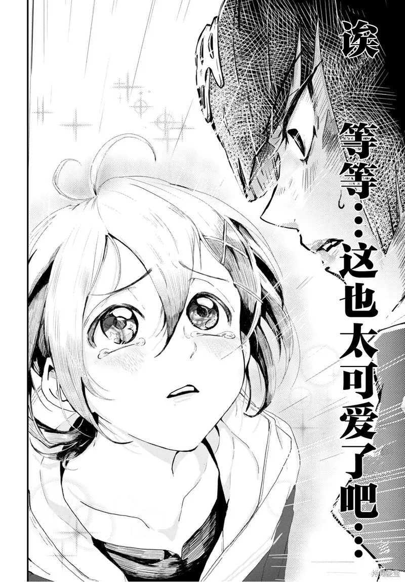 即使在过于残酷的异世界我也很可爱,第01話,第21张