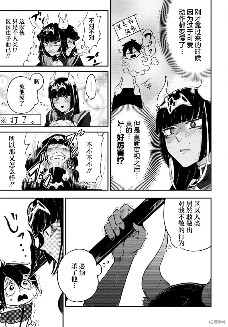 即使在过于残酷的异世界我也很可爱,第01話,第22张