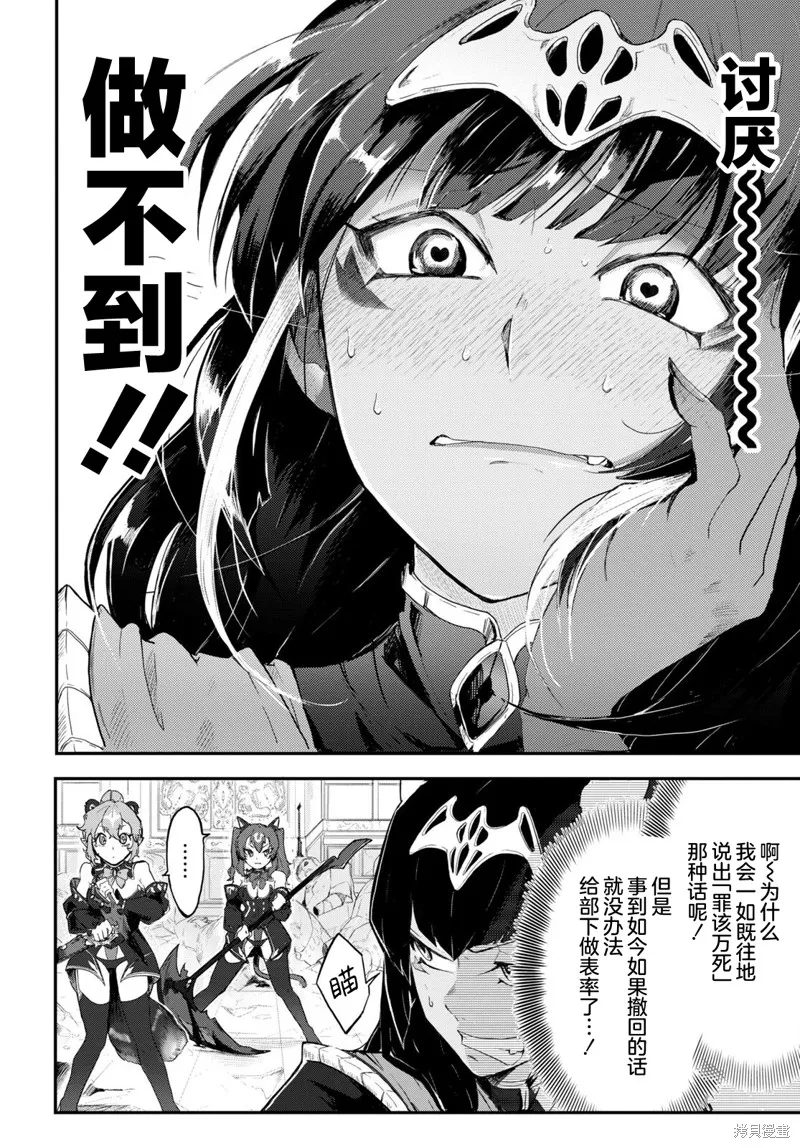 即使在过于残酷的异世界我也很可爱,第01話,第23张