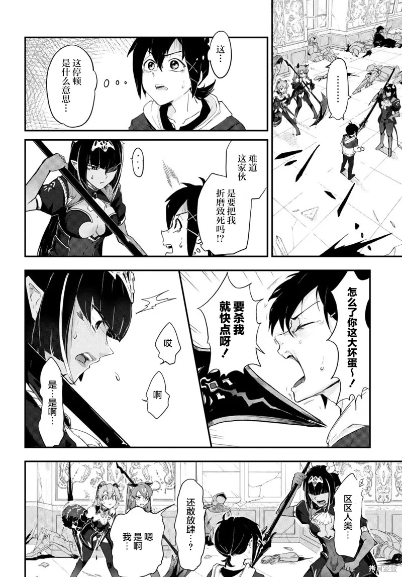 即使在过于残酷的异世界我也很可爱,第01話,第25张