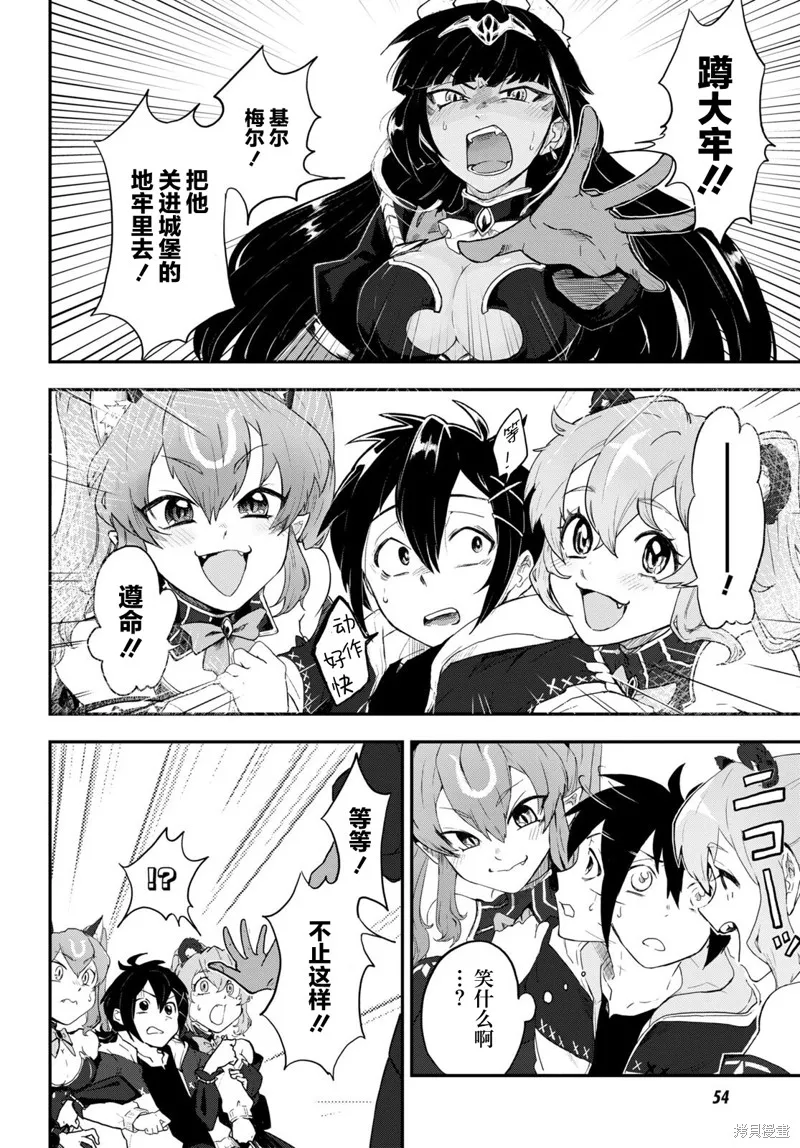 即使在过于残酷的异世界我也很可爱,第01話,第27张