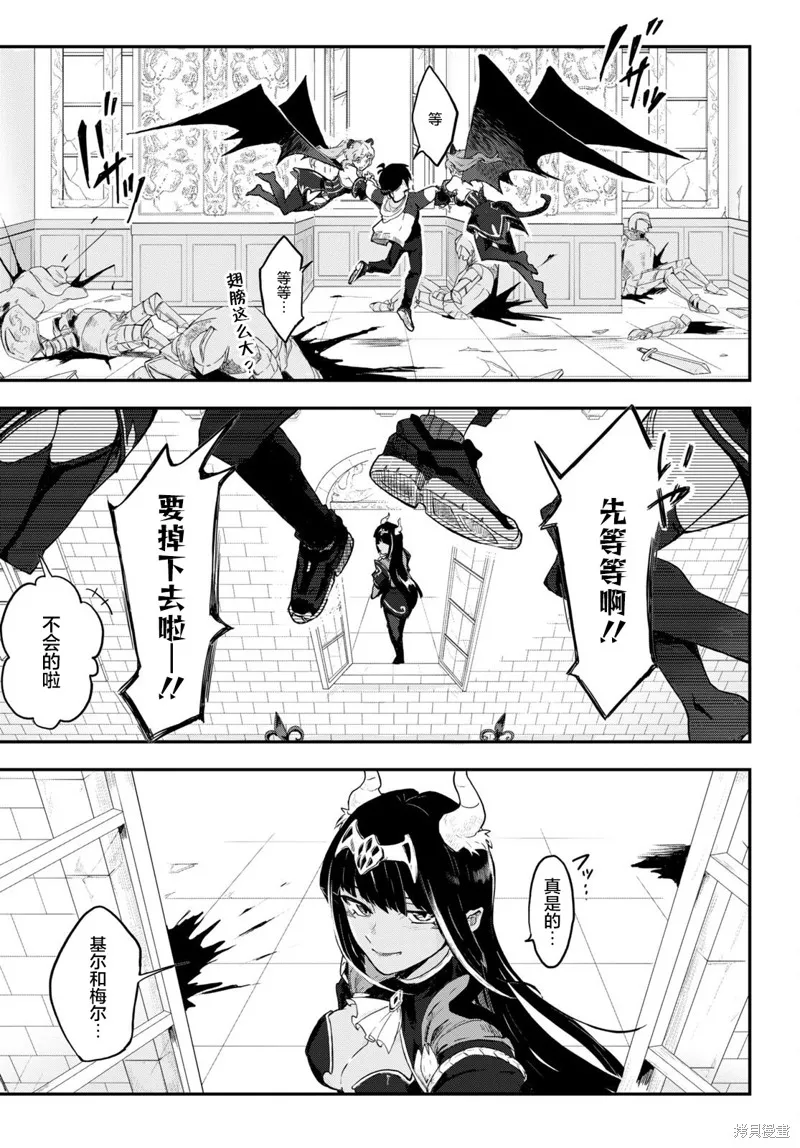 即使在过于残酷的异世界我也很可爱,第01話,第32张