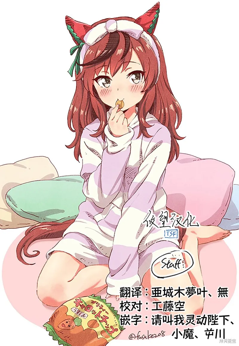即使在过于残酷的异世界我也很可爱,第01話,第41张