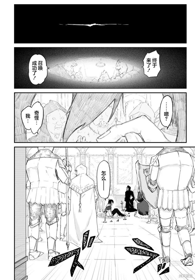 即使在过于残酷的异世界我也很可爱,第01話,第9张