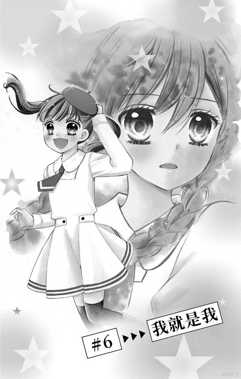 Shining!,第06話,第1张