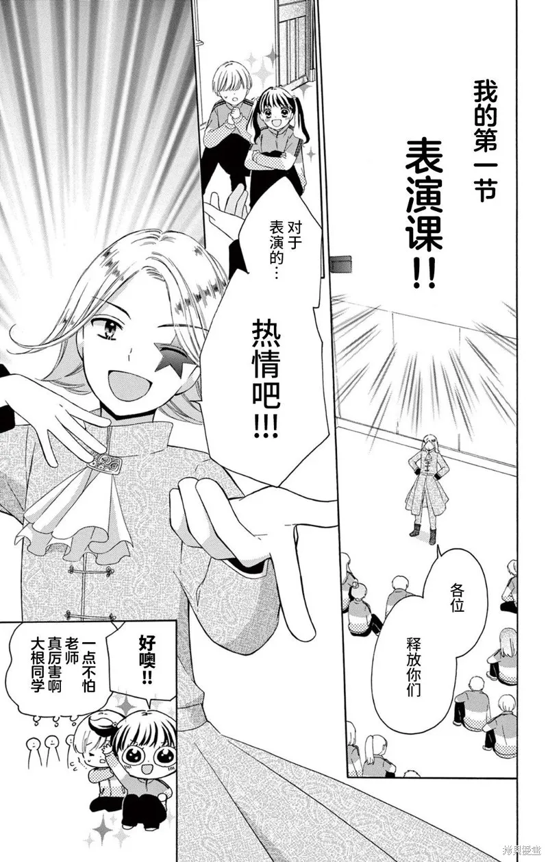 Shining!,第06話,第10张