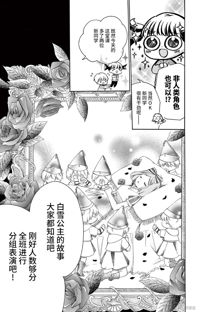 Shining!,第06話,第12张